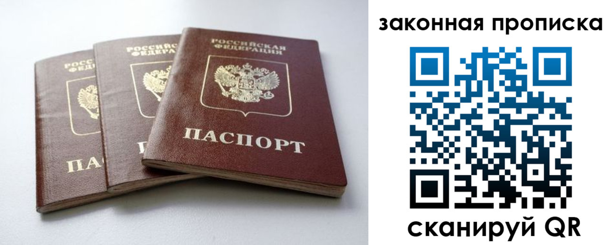 временная регистрация для школы в Тульской области