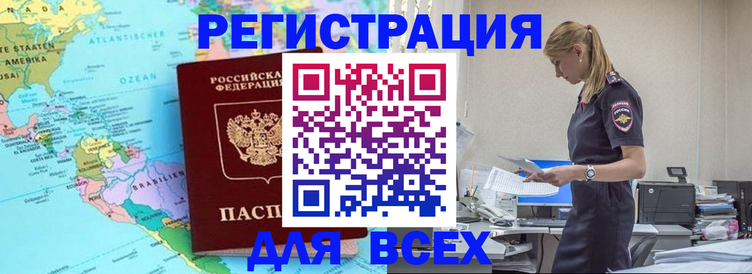 временная регистрация недорого в Тульской области