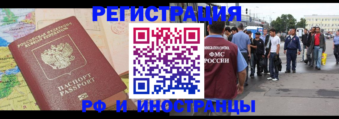 прописка для работы в Тульской области
