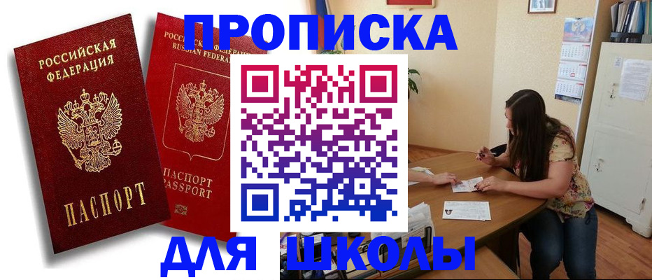 временная регистрация купить в Тульской области