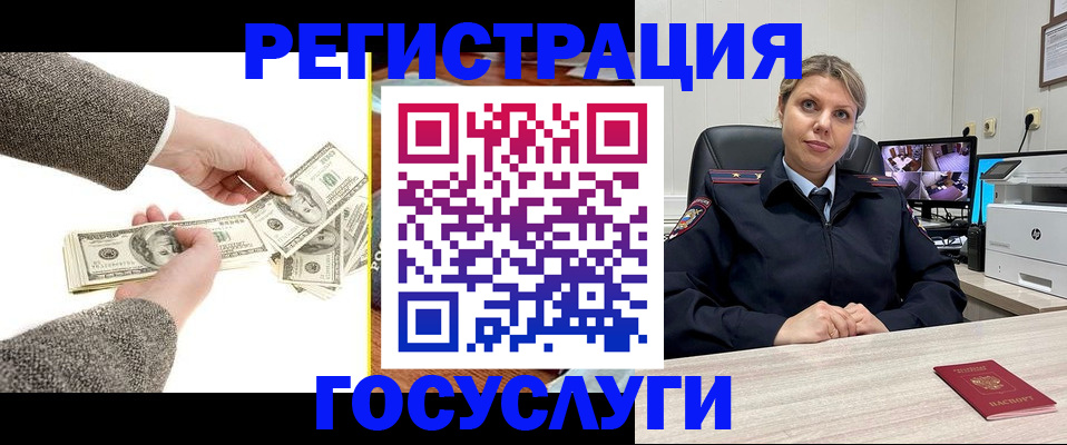 временная регистрация недорого в Тульской области