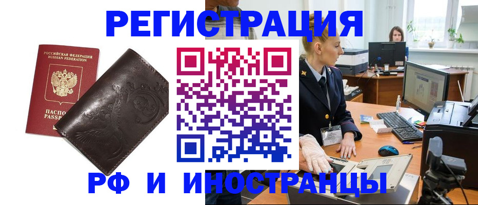 временная регистрация законно в Тульской области