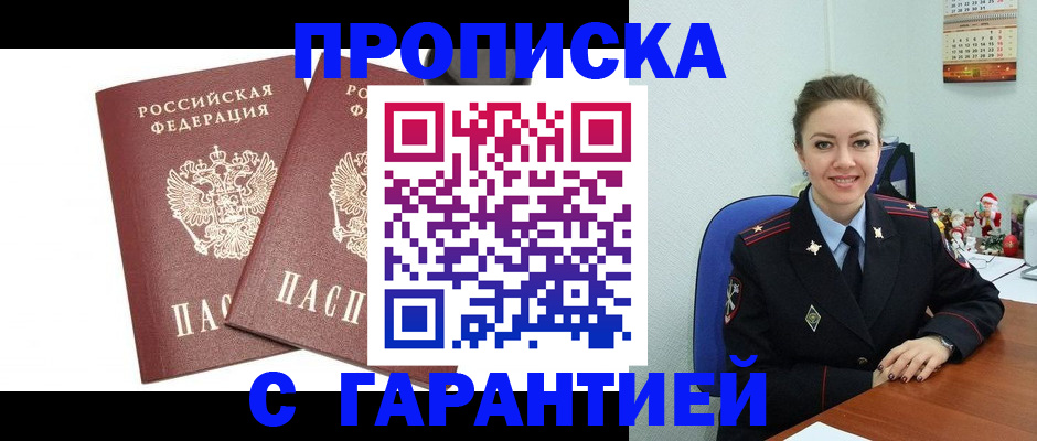 временная регистрация для всех в Тульской области
