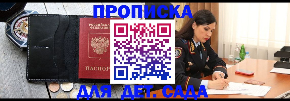 прописка штамп в Тульской области