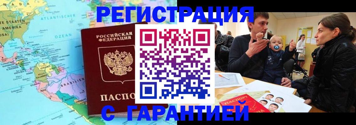 временная регистрация гарантия в Тульской области